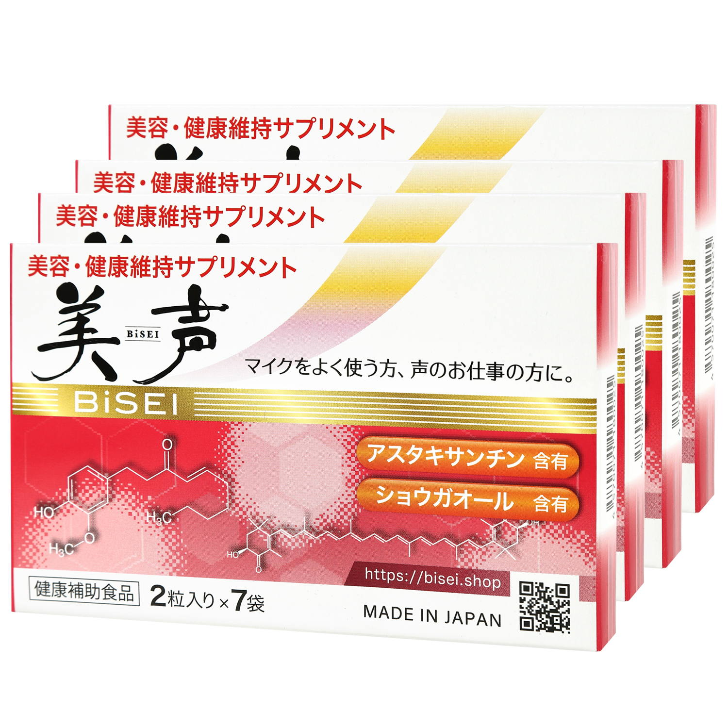 美声 （2粒、7袋入り）4箱セット　美容・健康維持サプリメント
